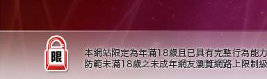 辣妹貼圖網本網站限定年滿18歲方可瀏覽